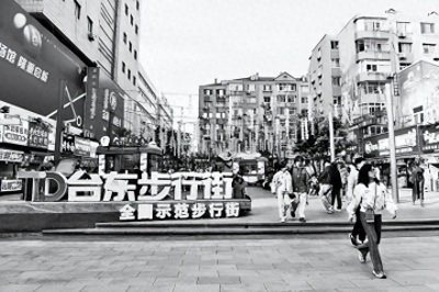 ​青岛台东步行街：承载百年记忆 弄潮消费前沿