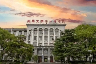 ​湖南的公办二本大学有哪些？前十名学校及分数线2025参考