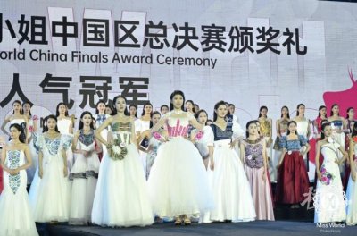 ​选美冠军！清华大学女生洪昊昀参加世界小姐选美大赛，夺得两项冠军，她说：我