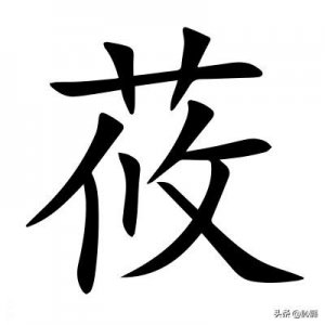 ​莜字不读yōu，那正确读音是？莜怎么读，莜字又是什么意思呢？