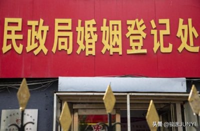 ​国家取消婚姻限制？千万别理解错了！