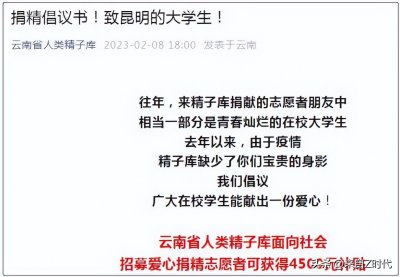 ​武汉博士生11天“捐精”5次猝死，家属索赔400万，法院这样判