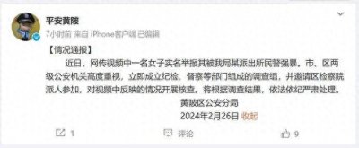 ​女子实名举报被民警强奸，武汉警方通报！