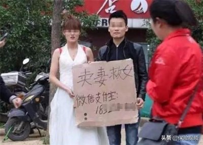 ​惨！街头“卖妻救女”，背后真相让人流泪，如果有保险何需如此