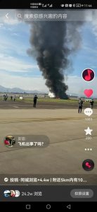 ​重庆TV9833航班乘客讲述起火细节：从飞机跳下来时，发现左边翅膀跟发动机已