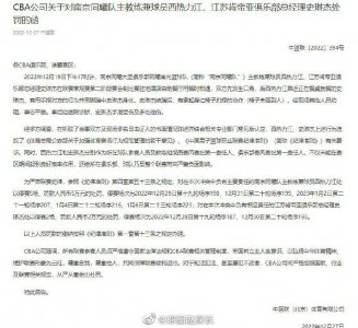 ​CBA | 西热力江与史琳杰发生冲突 各自被停赛