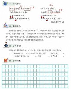 ​植物妈妈有办法句子仿写