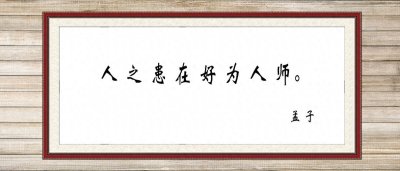 ​你知道“一毛不拔”最初是指什么人吗？