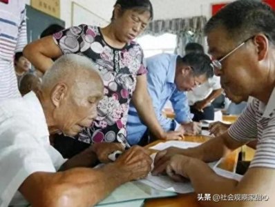 ​广东一村发征地补偿每人每月领0.5元：每人63元 分139个月打入账户