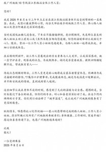 ​女乘客在地铁站台突然晕倒，地铁工作人员、热心乘客纷纷伸出援手