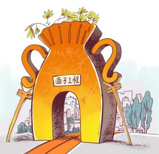​南方网评：莫让“面子工程”侵蚀乡村振兴之基