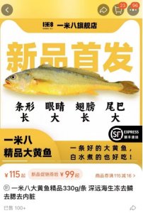 ​快讯！马云农业品牌一米八公司新动向，申请无椒不欢商标