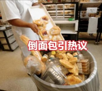 ​面包店为何宁可扔掉也不打折？其背后的商业策略和市场逻辑