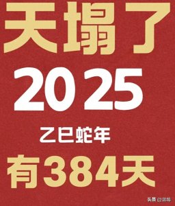 ​你们知道吗？今年有384天可苦了打工人了6-9月竟然一天没有休假！