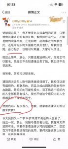 ​《无限恐怖》作者被造谣多年，心态炸了，百万悬赏追查造谣者