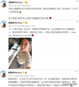​中纪委两度发文关注，歌手曲婉婷的妈妈判无期到底冤不冤？