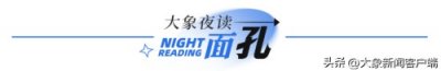 ​大象夜读｜谷爱凌因比赛取消摘银，能打败她的只有大自然了