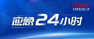 ​黑龙江哈尔滨4所学校240名学生出现呕吐腹泻｜应急24小时