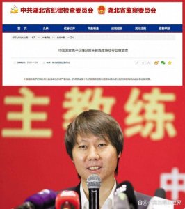 ​李铁被查根本原因曝光！还被曝早在国外购买豪宅，银行存款过亿元