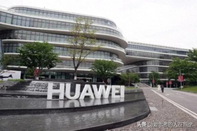 ​华为分红制度：高收益背后的奋斗与代价