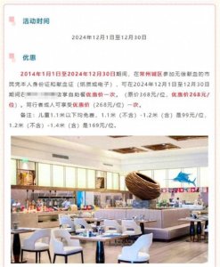 10年献血100次可免费吃自助餐一次？激励无偿献血要兼顾热情和理性