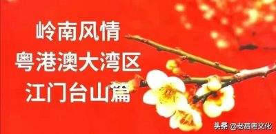 台山有个博士村一村出了41个博士