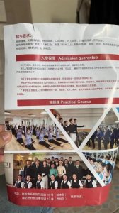 ​多名学生举报遭“中航国铁”诈骗，“不学习就拿文凭”的鬼话别再信了