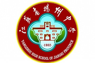 ​扬州市最好的10所高中