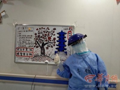 武汉日记｜仍坚守武汉的陕西医疗队员牛媛：不负荆楚不负秦