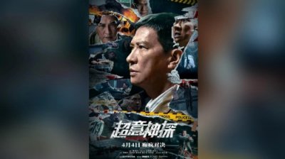 ​张家辉精湛演技独领《超意神探》风采